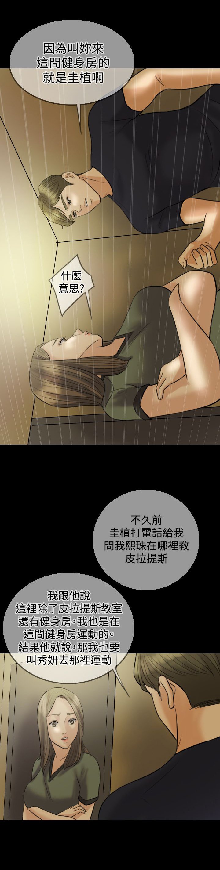 第7章：健身房