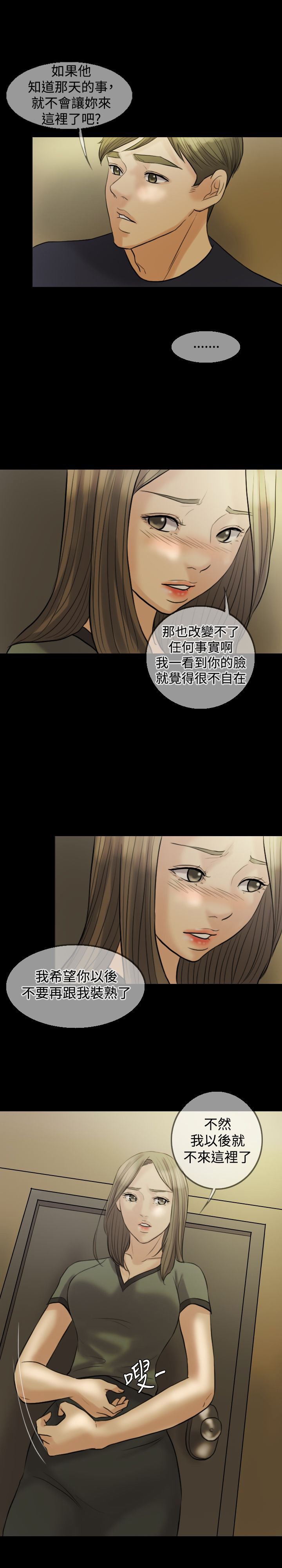 第7章：健身房