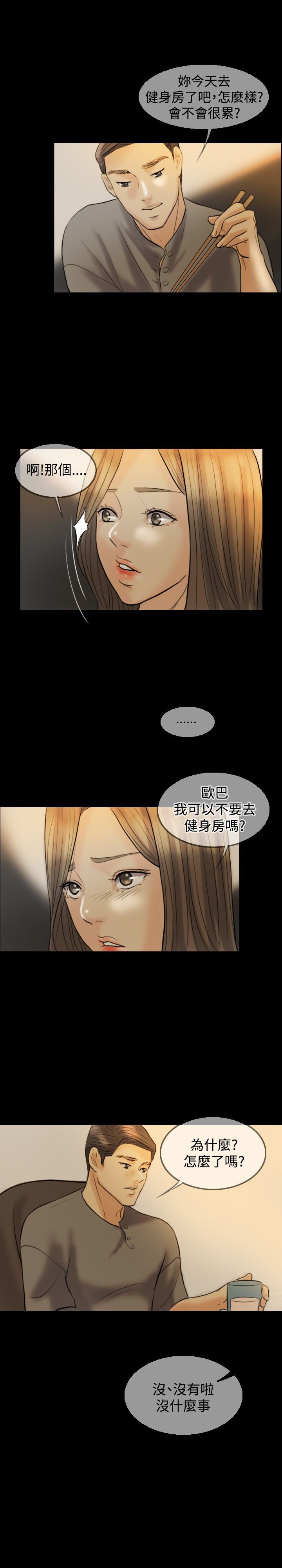 第7章：健身房