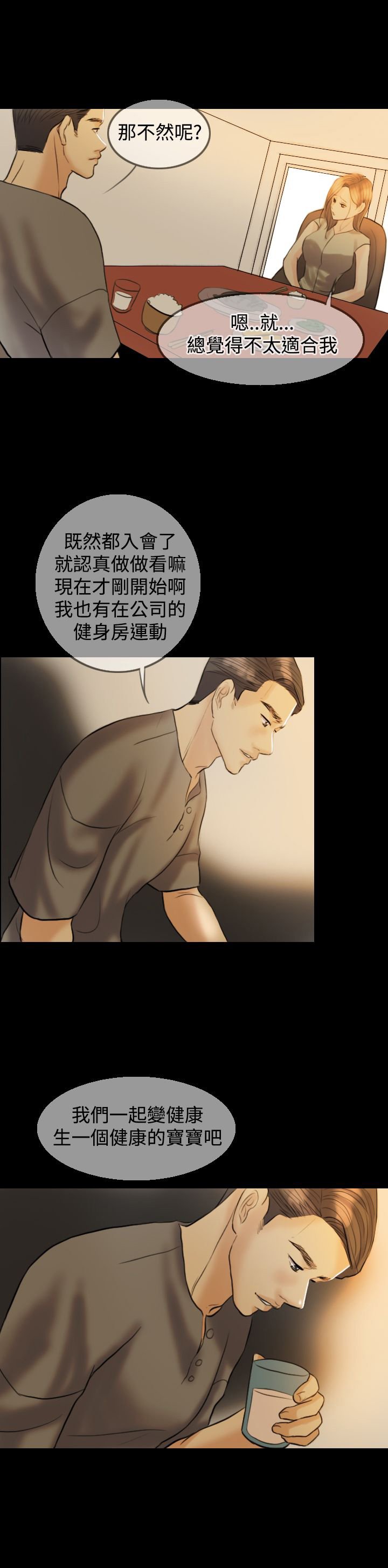 第7章：健身房