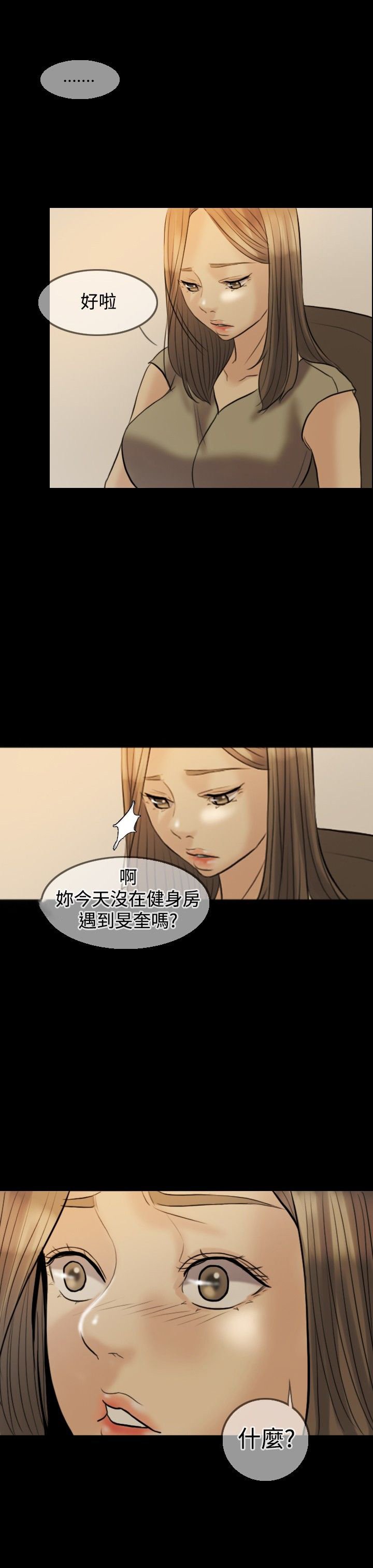 第7章：健身房