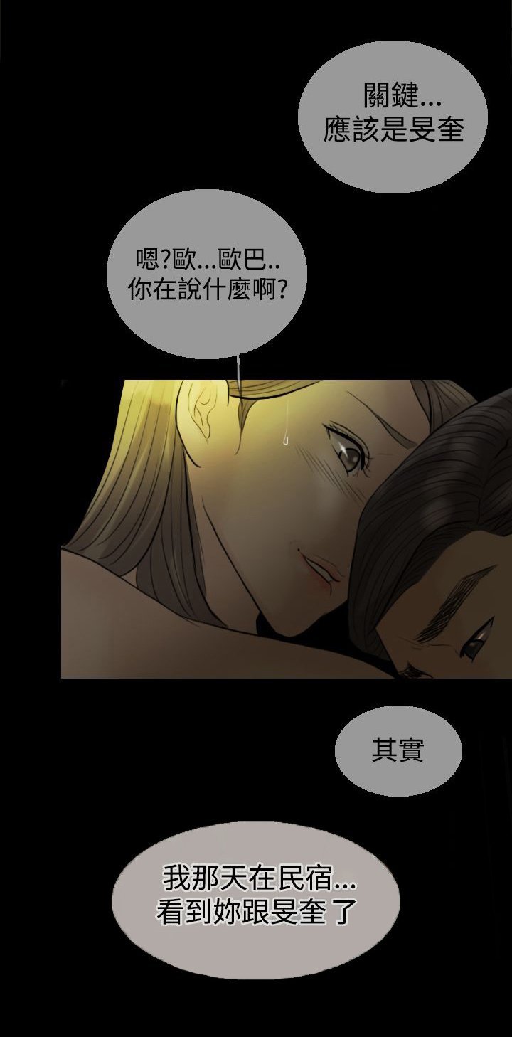 第8章：老公的期望