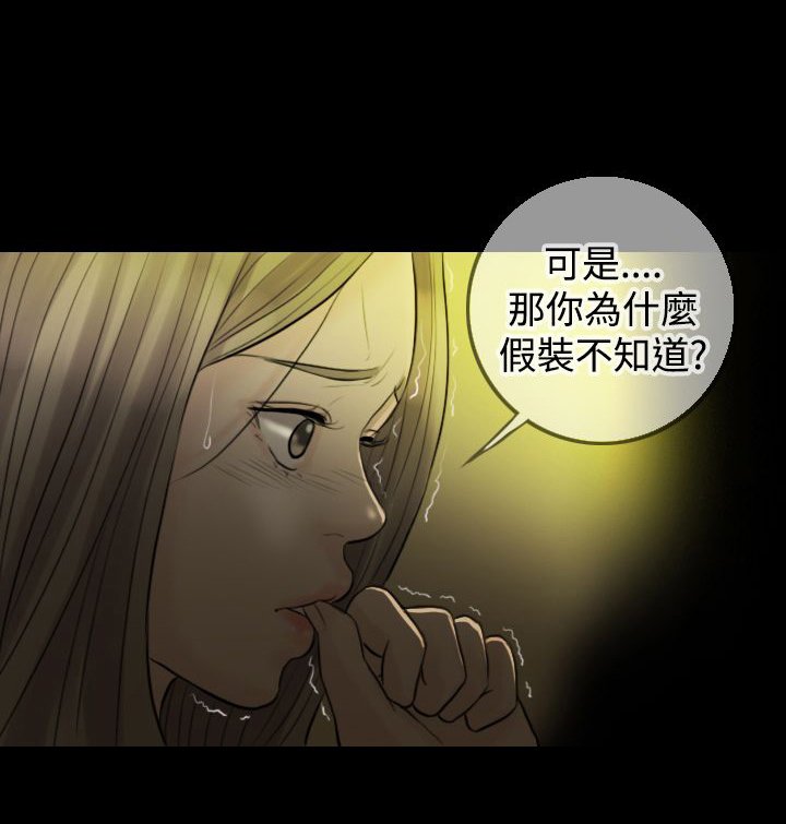 第8章：老公的期望