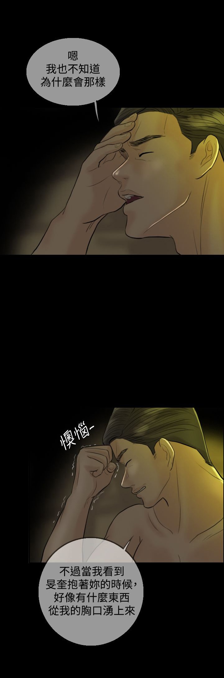 第8章：老公的期望