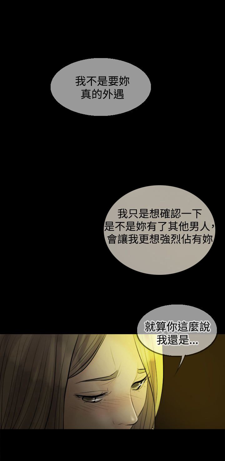 第8章：老公的期望