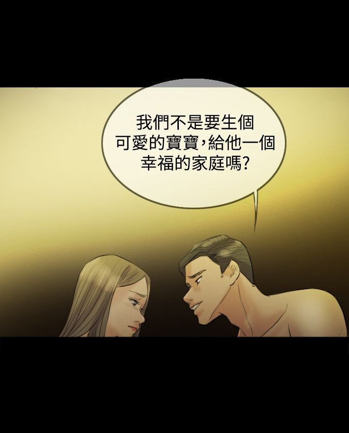 第8章：老公的期望