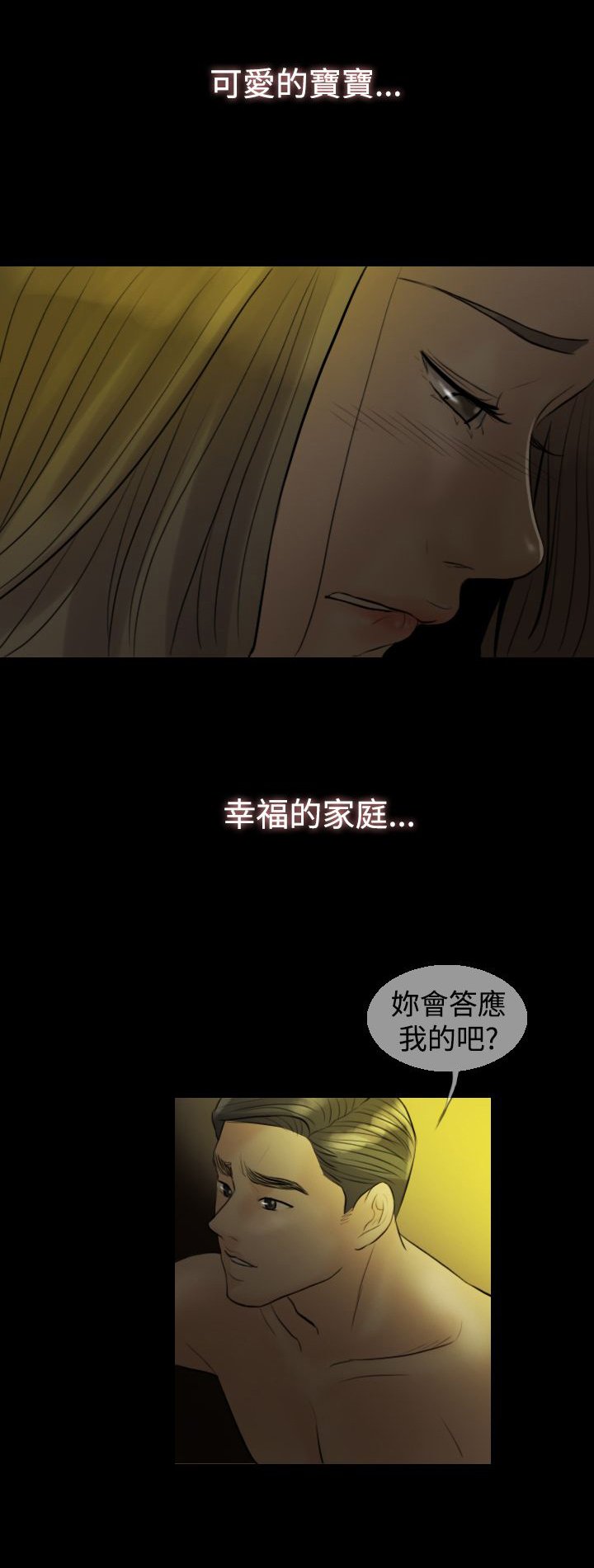 第8章：老公的期望