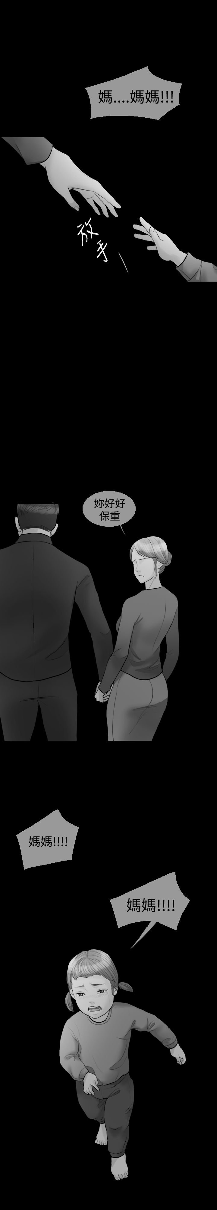 第9章：果然
