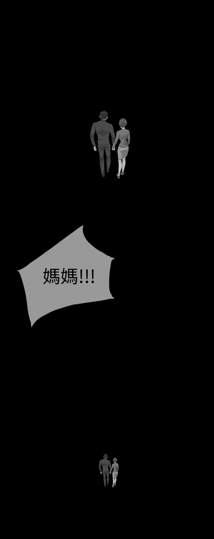 第9章：果然