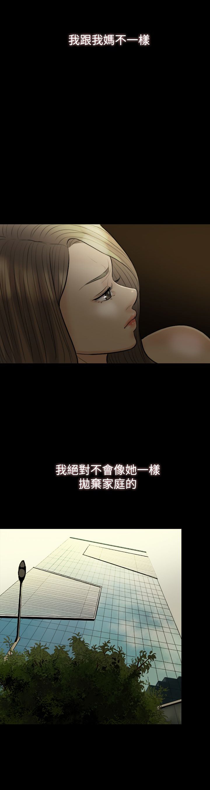 第9章：果然