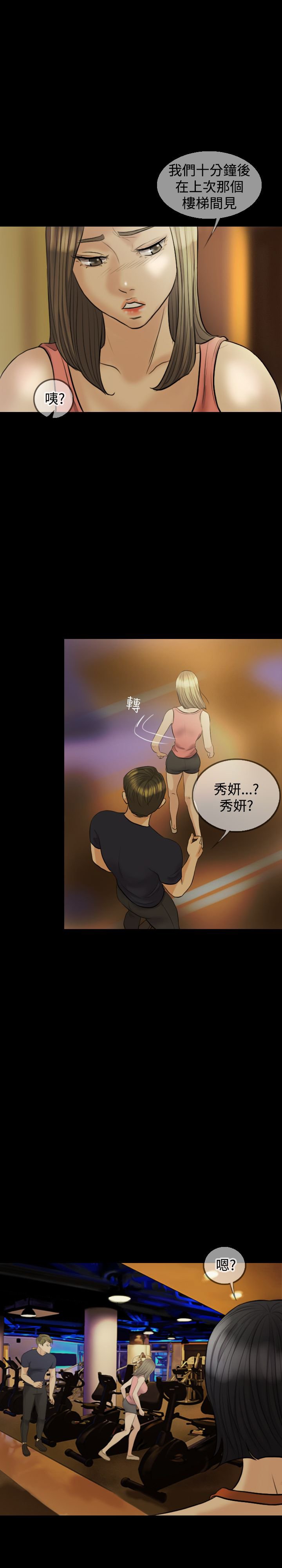 第9章：果然