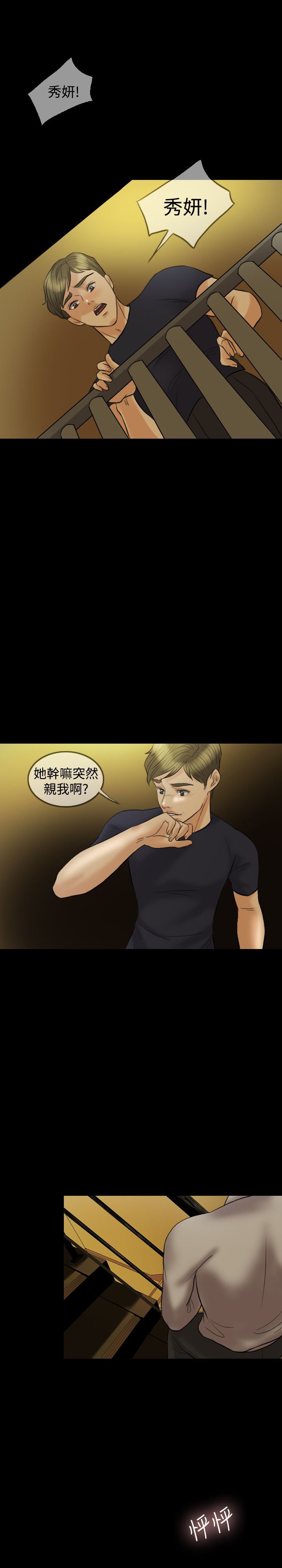 第9章：果然