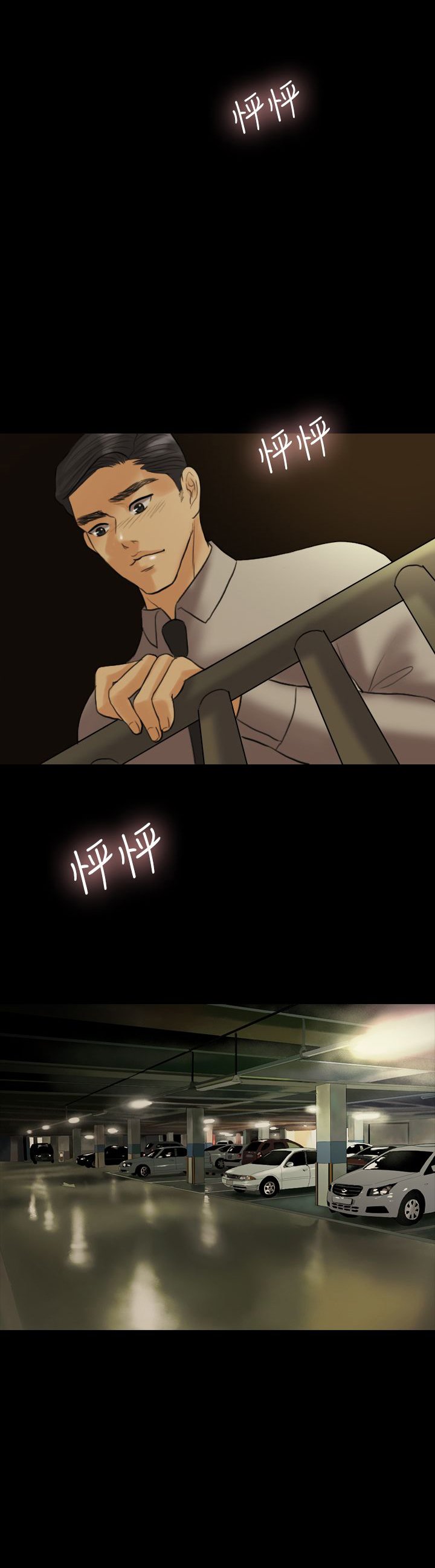 第9章：果然