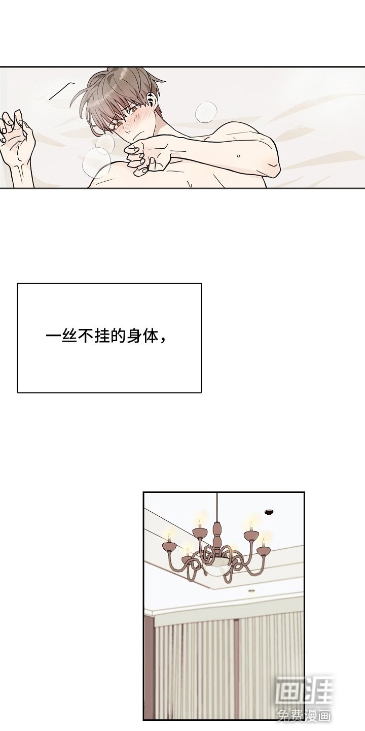 第1章：出门抓奸