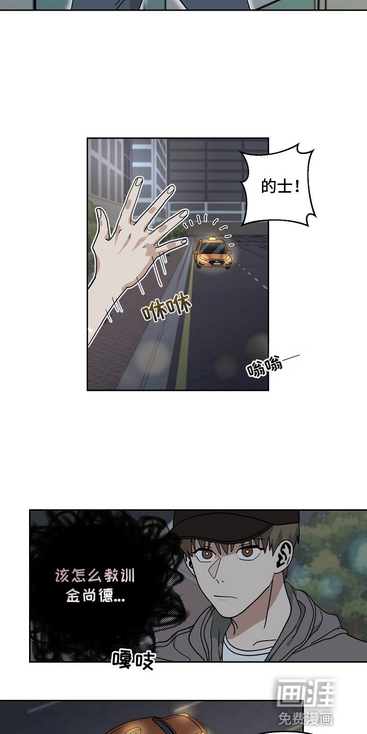 第1章：出门抓奸