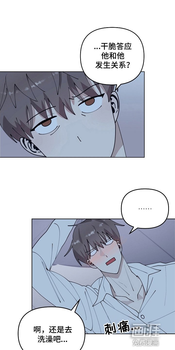 第10章：刮目相看