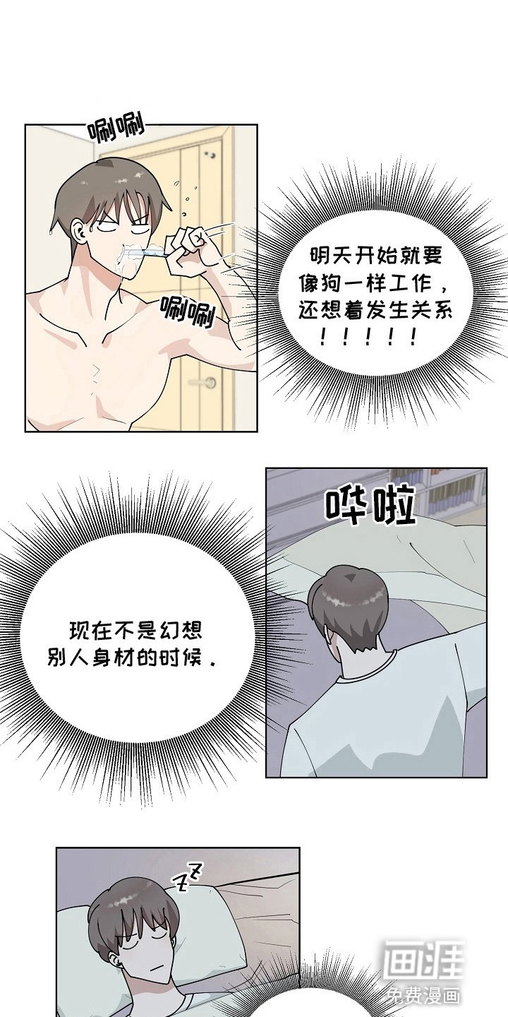 第10章：刮目相看