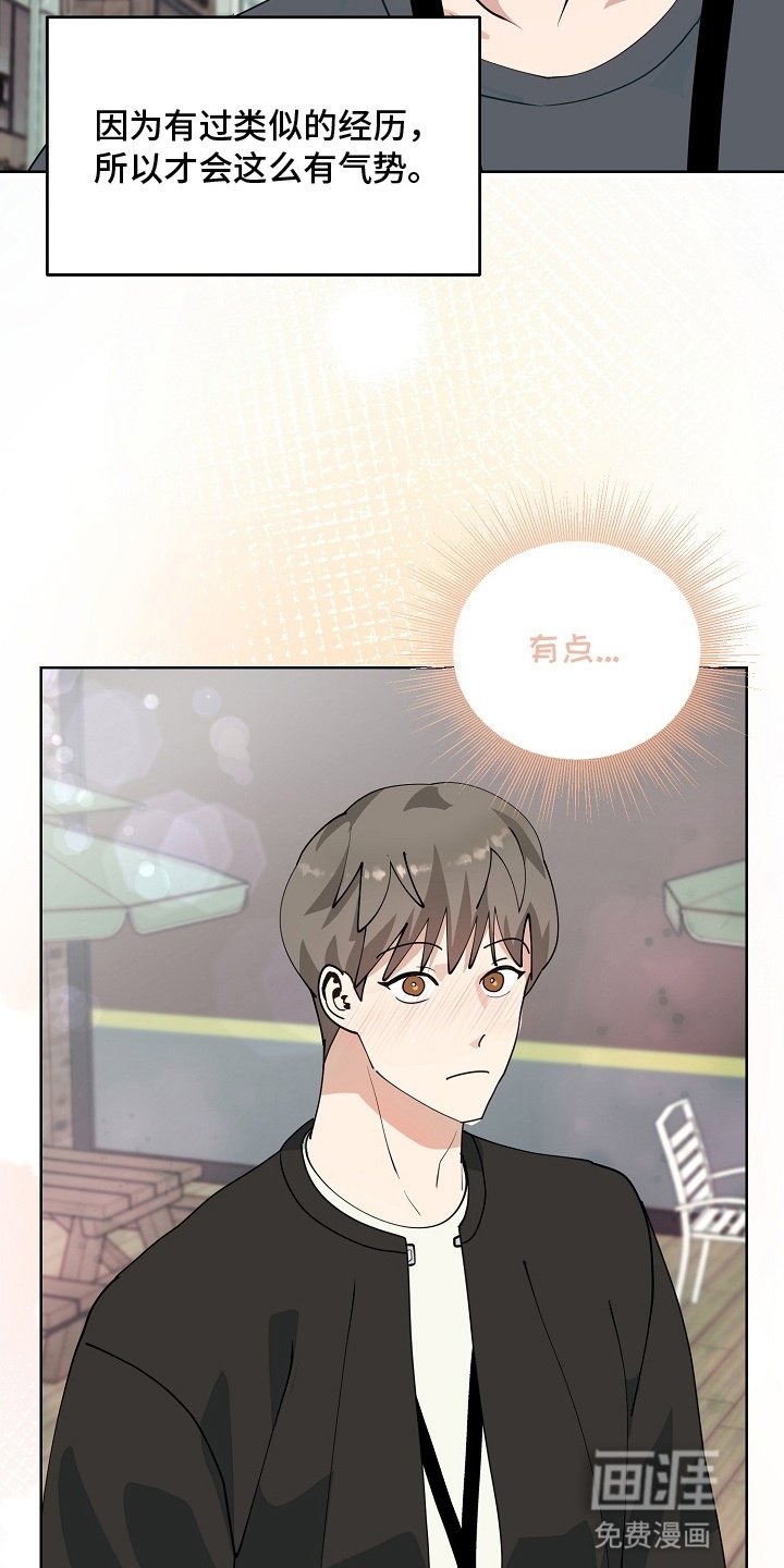 第10章：刮目相看