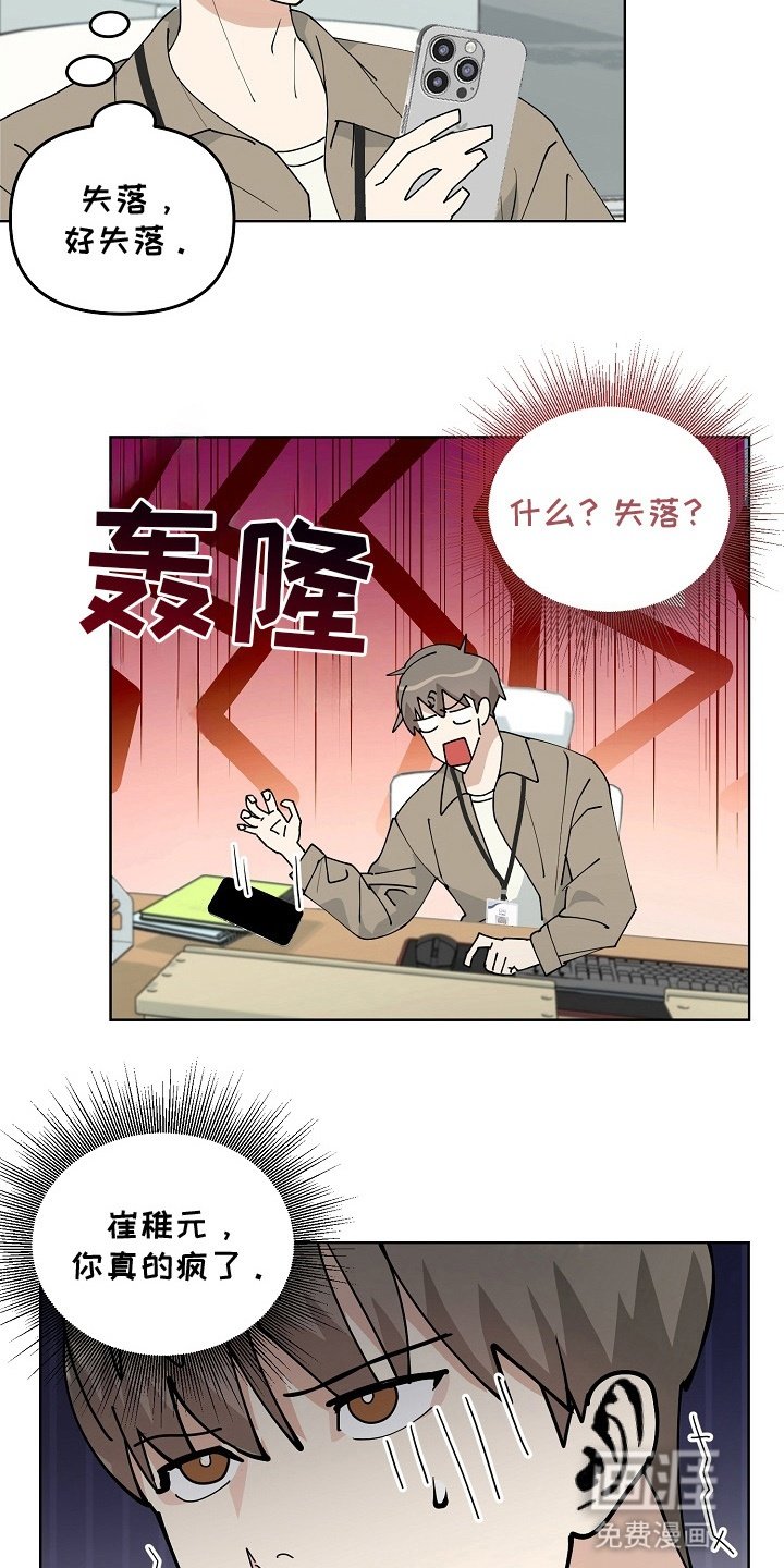 第11章：失落