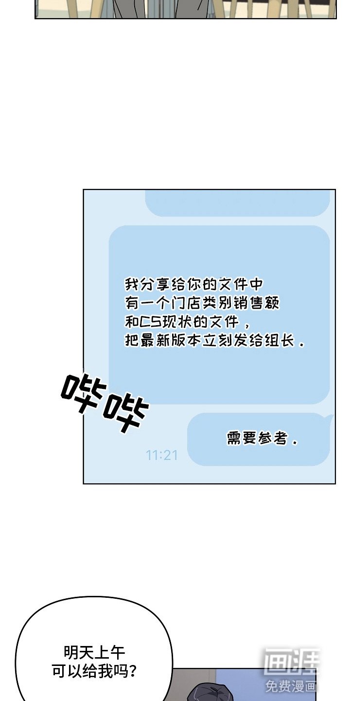 第12章：默契