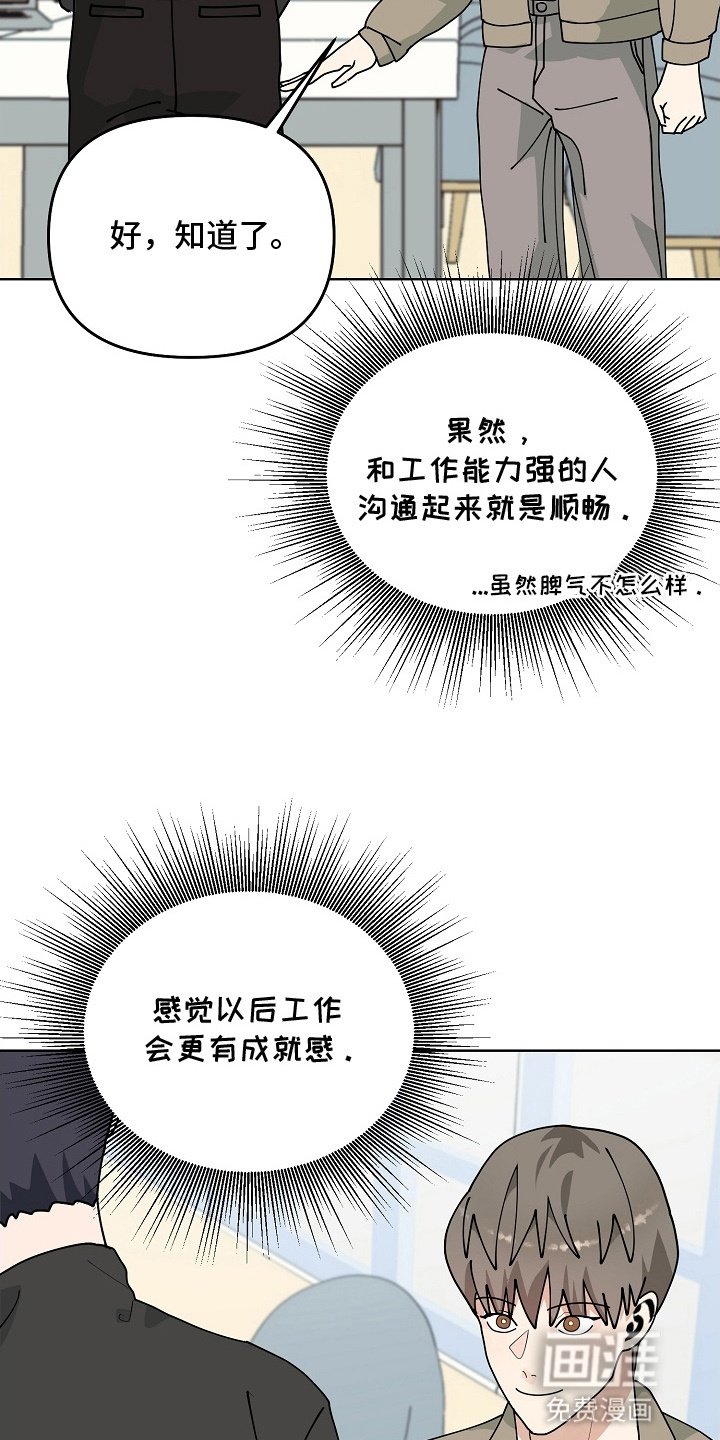 第12章：默契