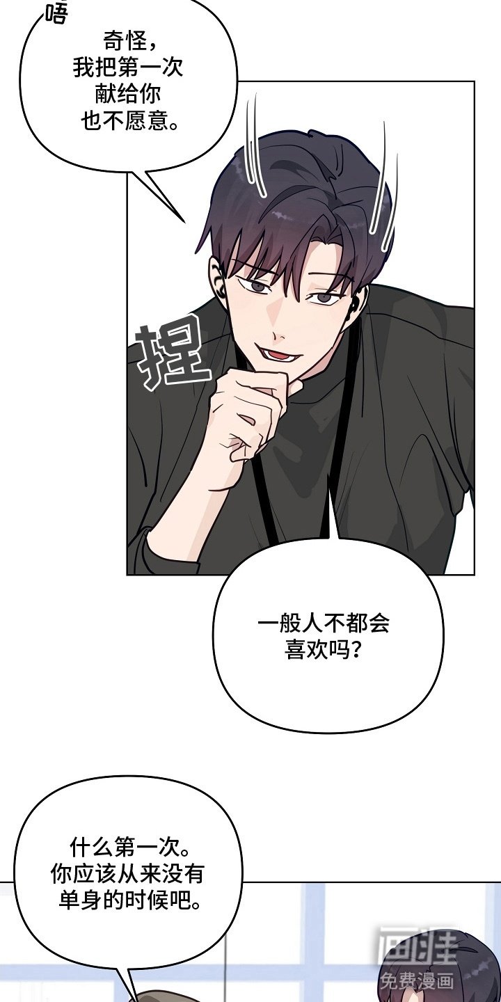 第13章：聚餐