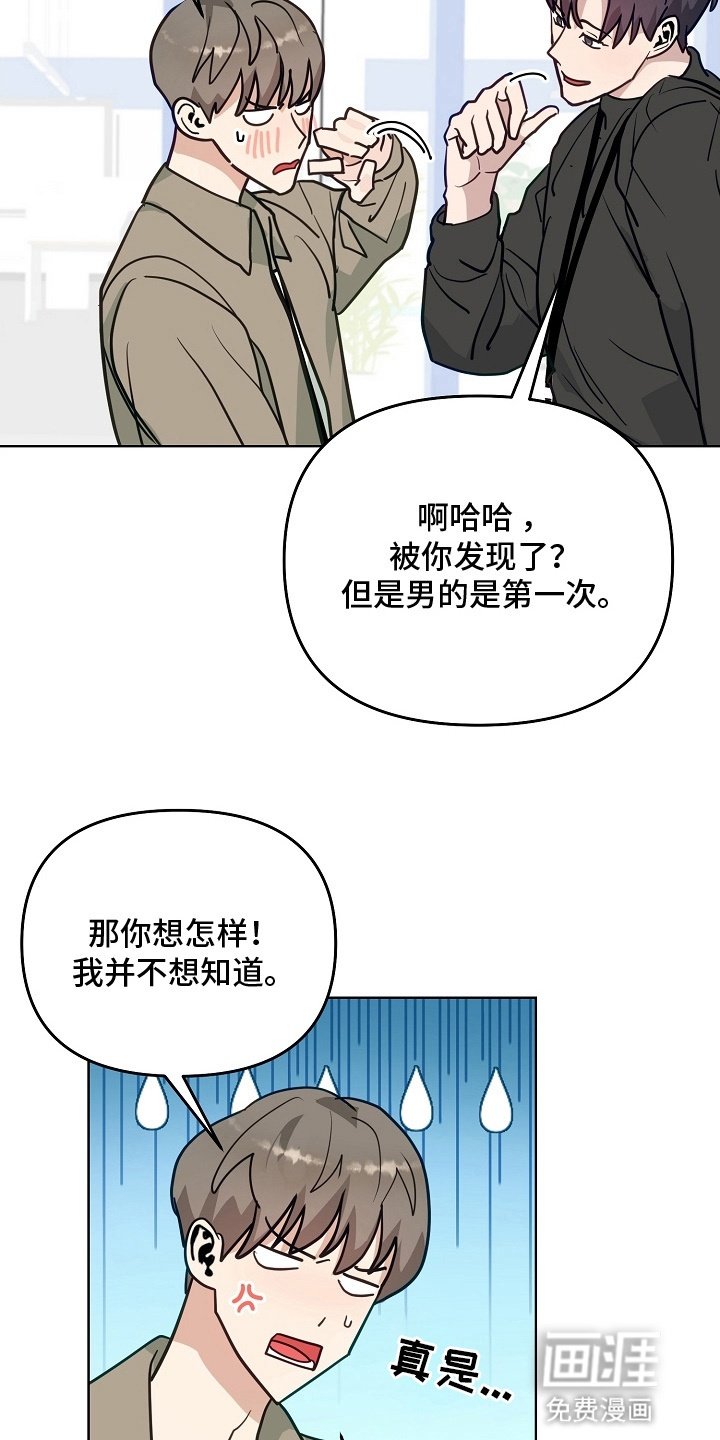 第13章：聚餐