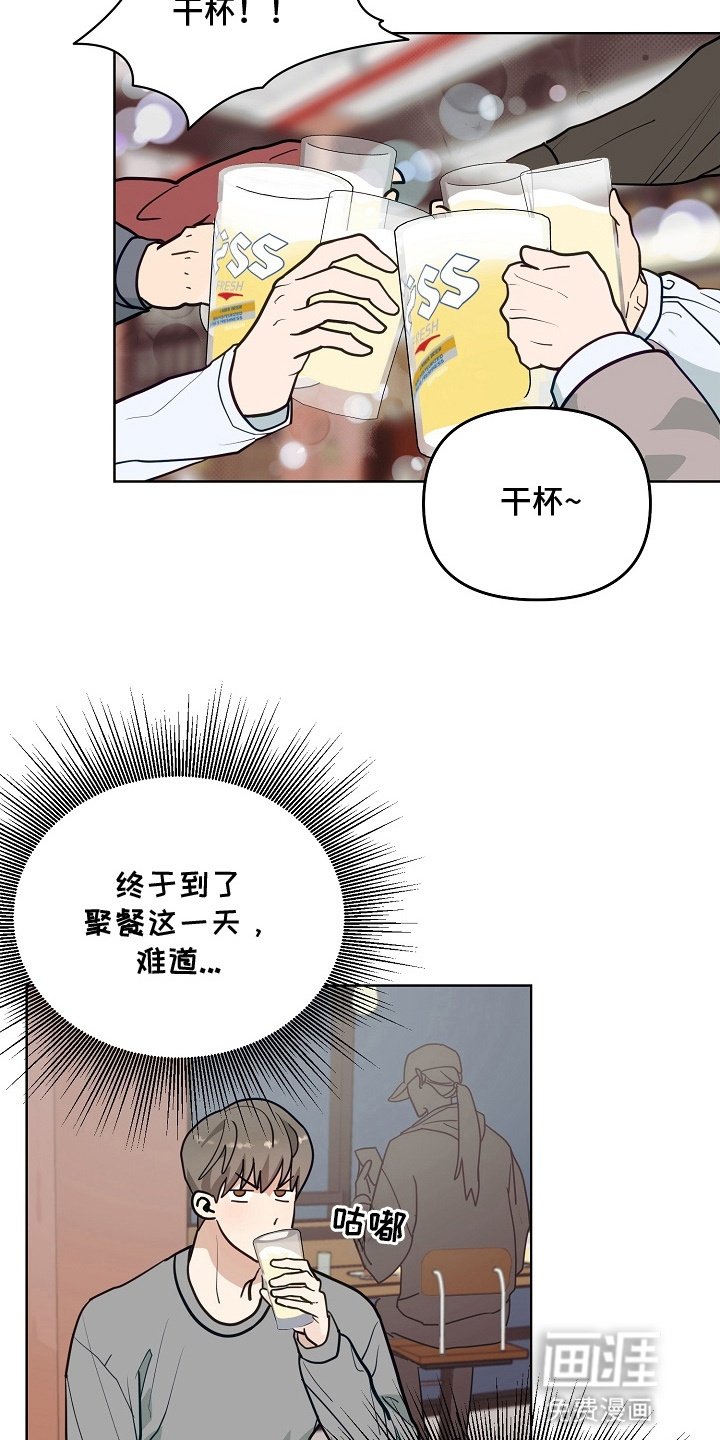 第13章：聚餐