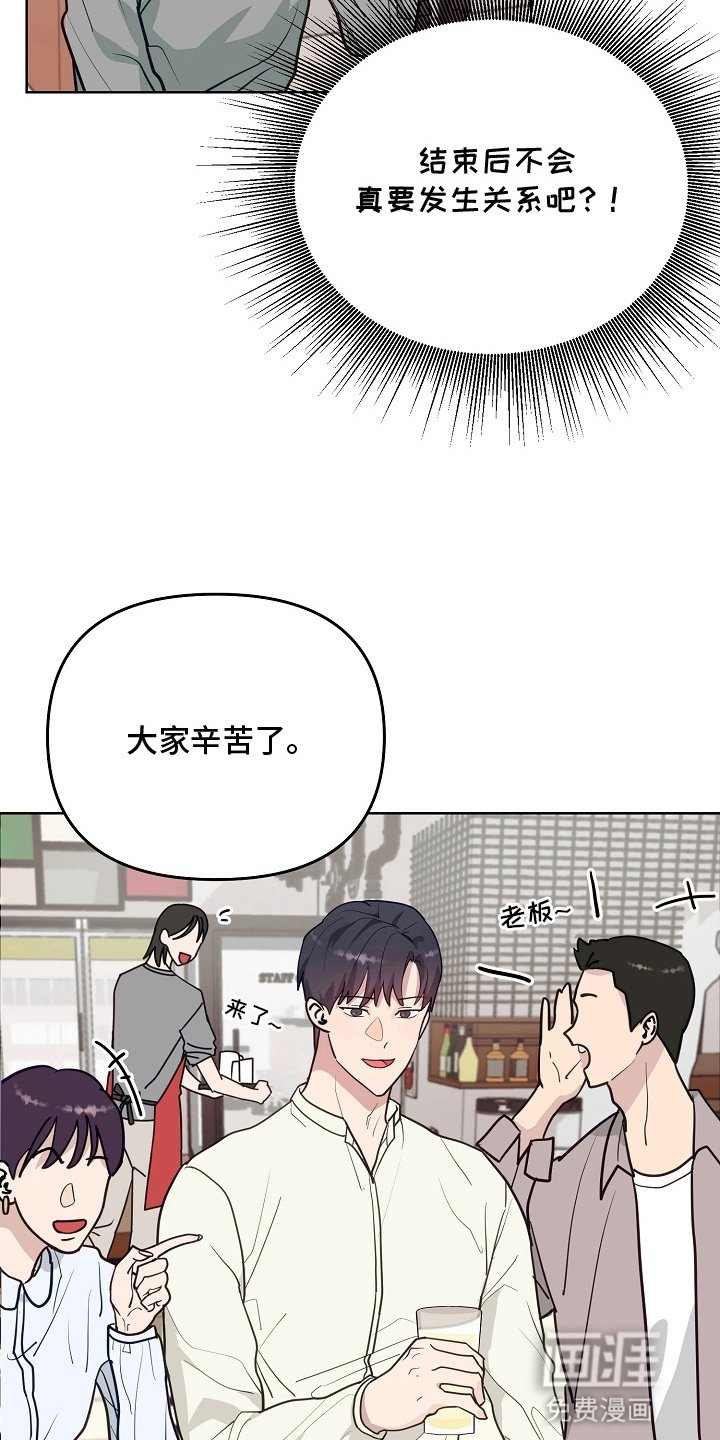 第13章：聚餐