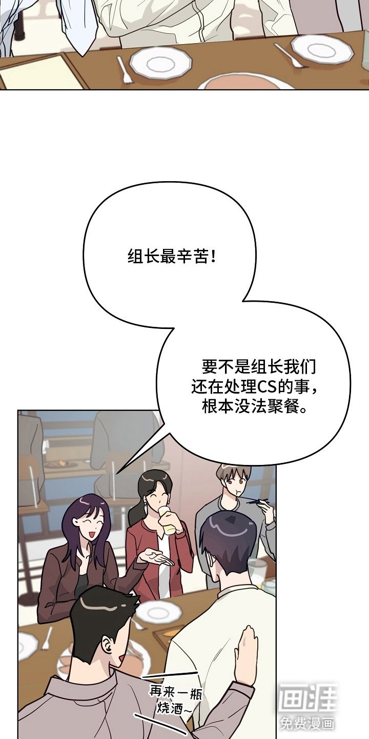 第13章：聚餐