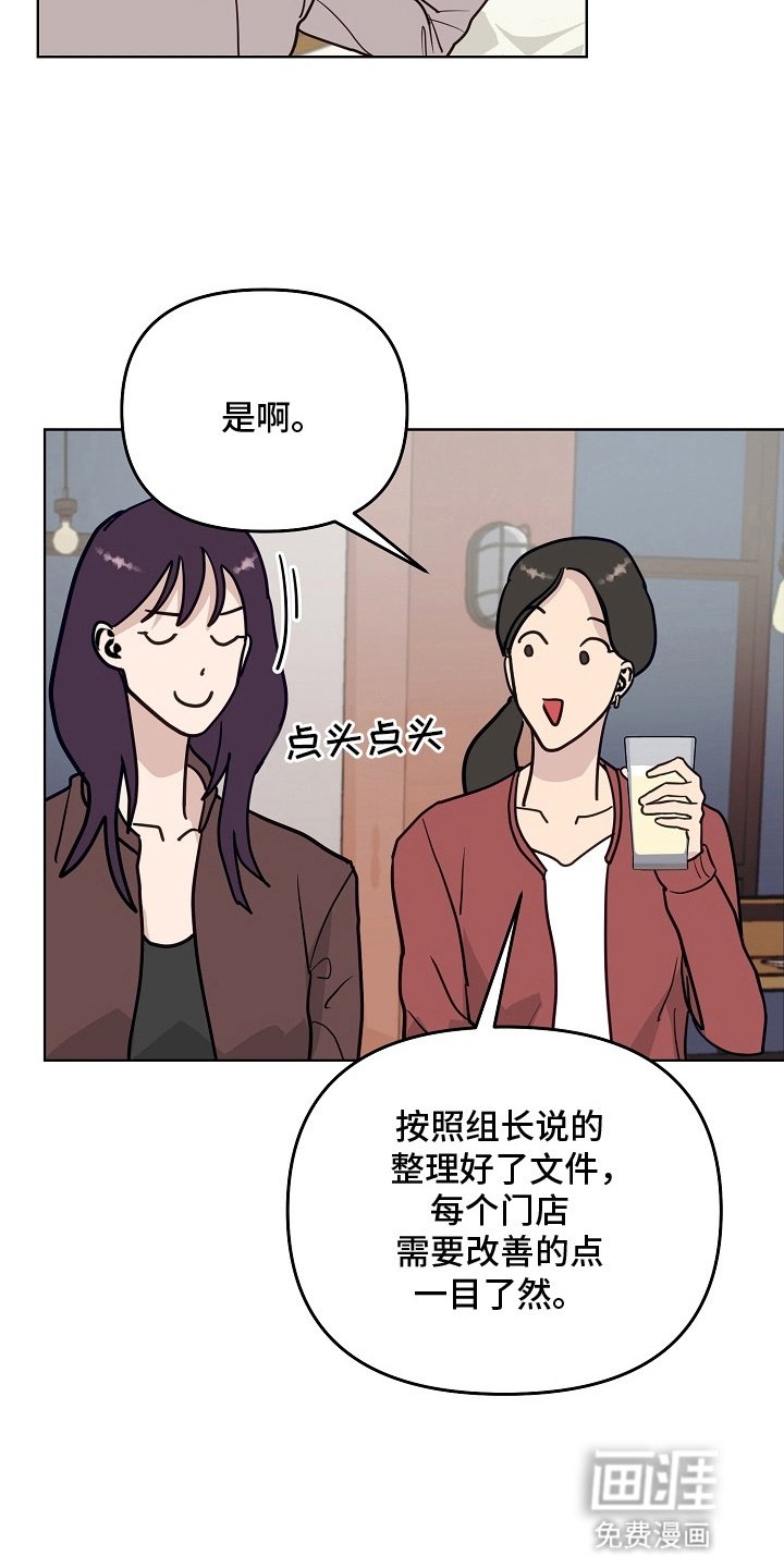 第13章：聚餐