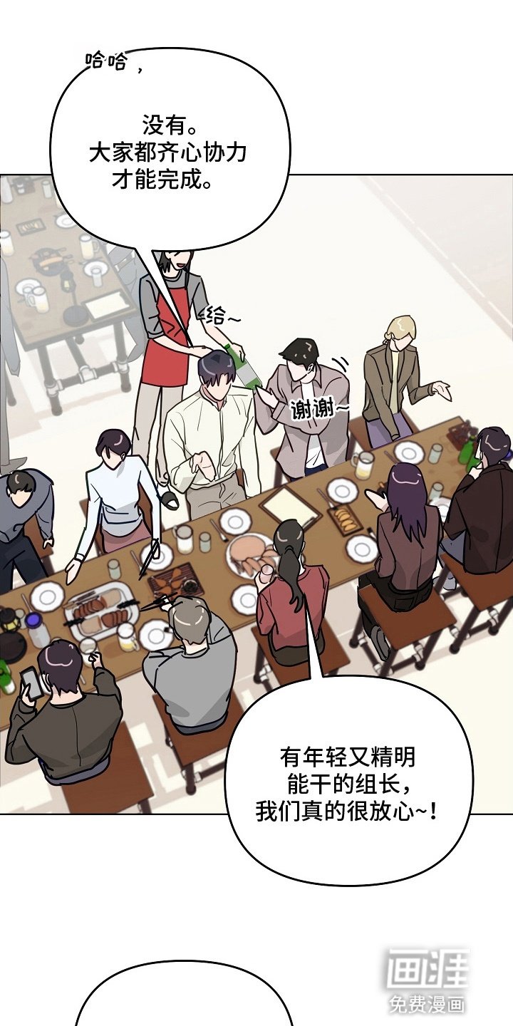 第13章：聚餐