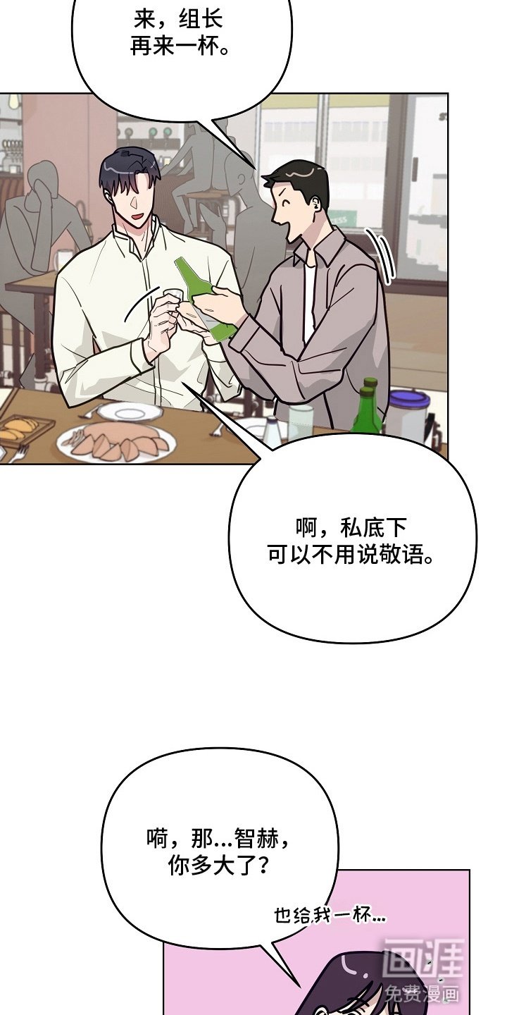 第13章：聚餐