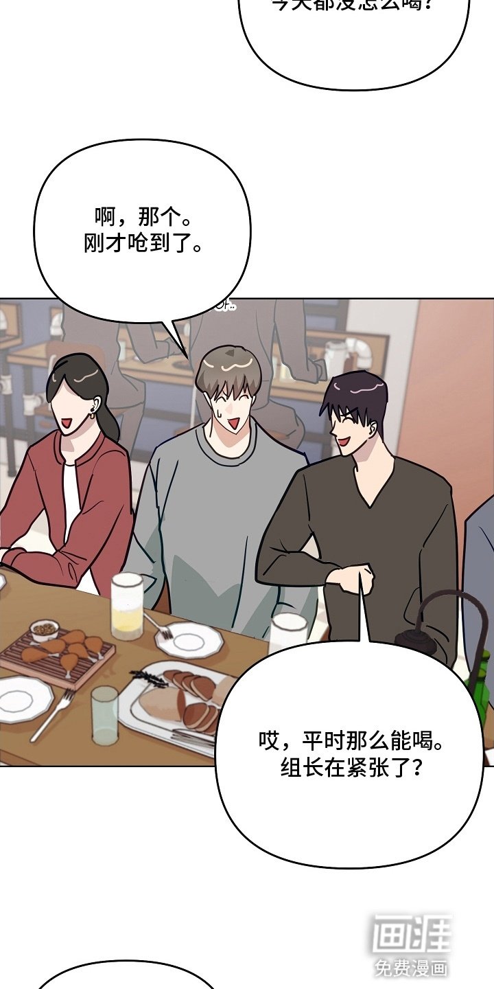 第13章：聚餐