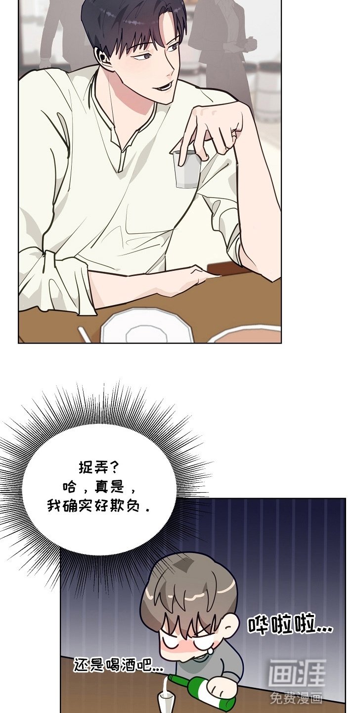第13章：聚餐