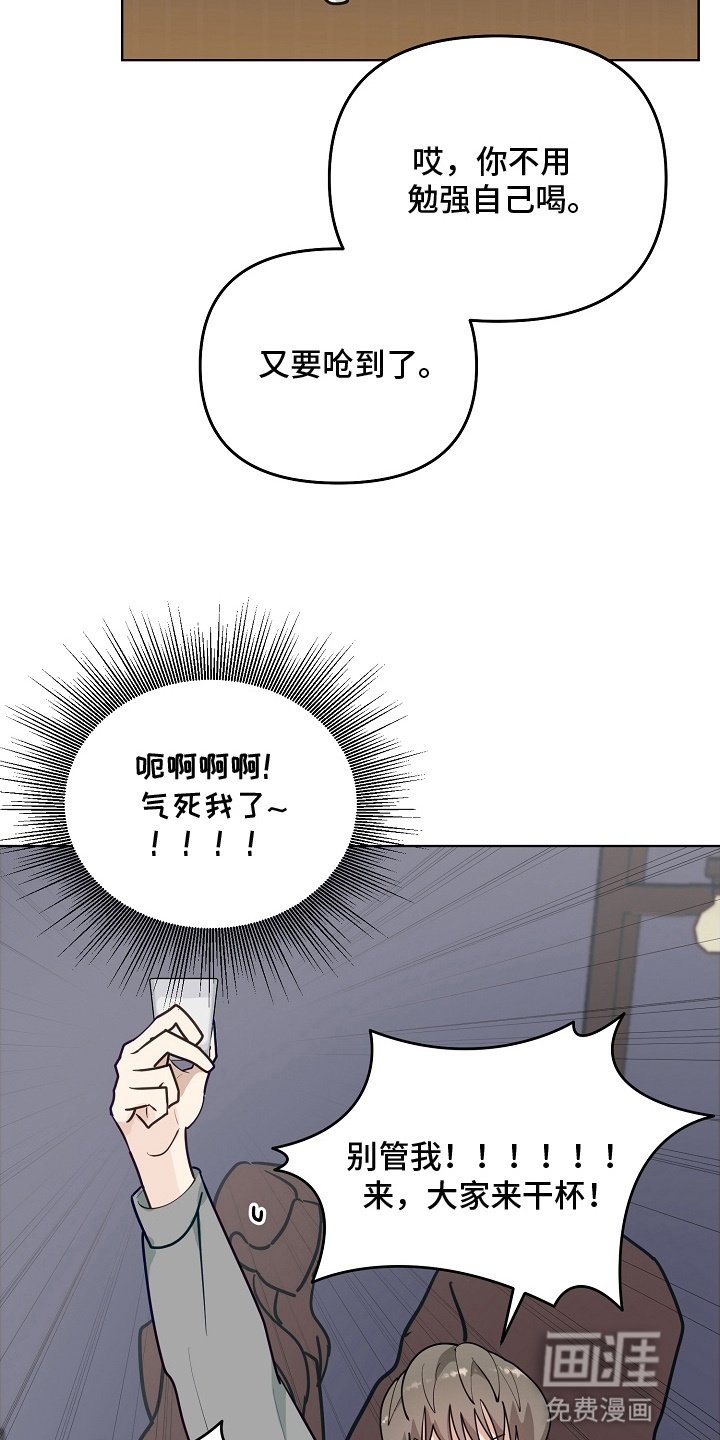 第13章：聚餐