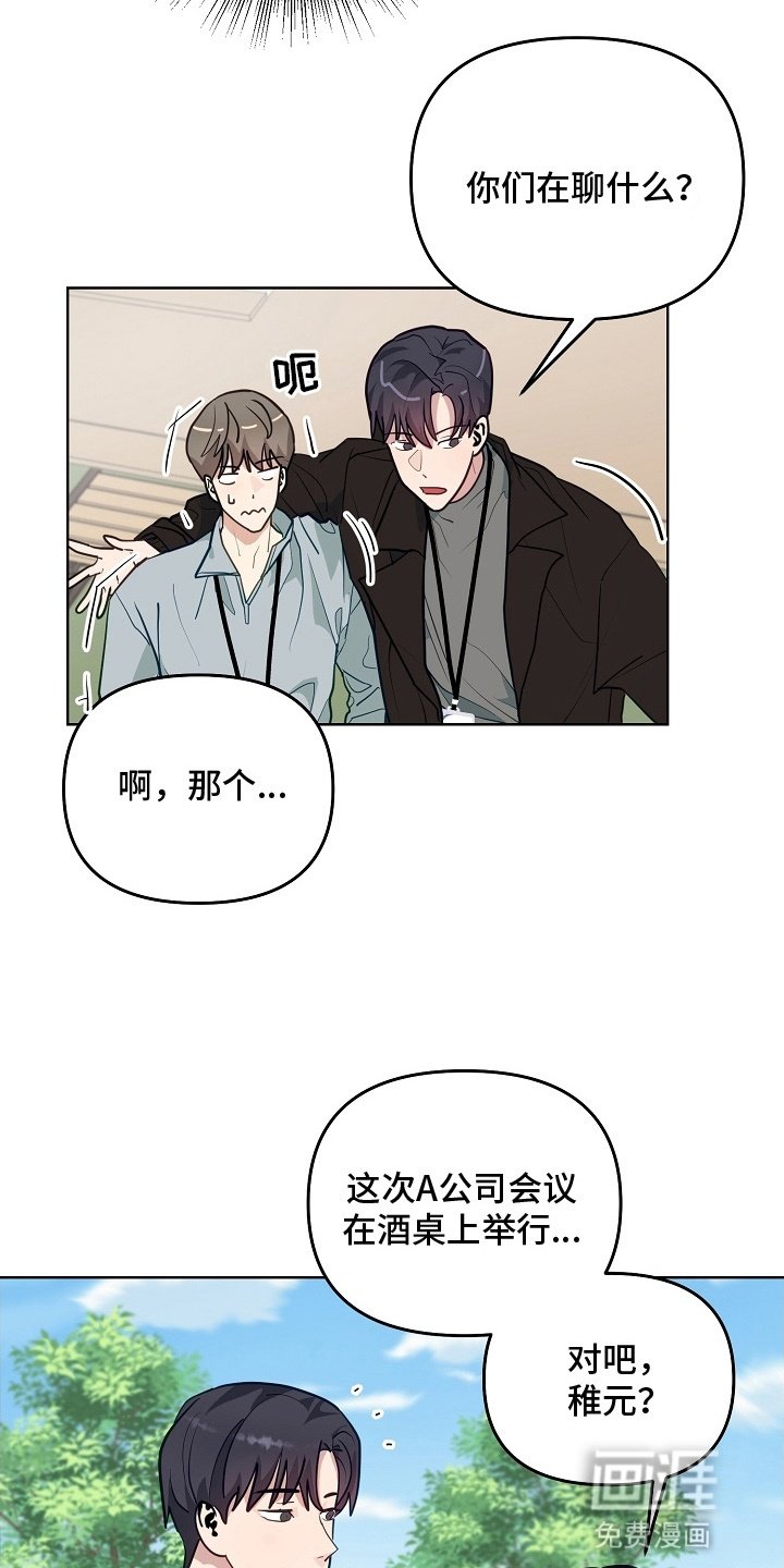 第14章：谈生意
