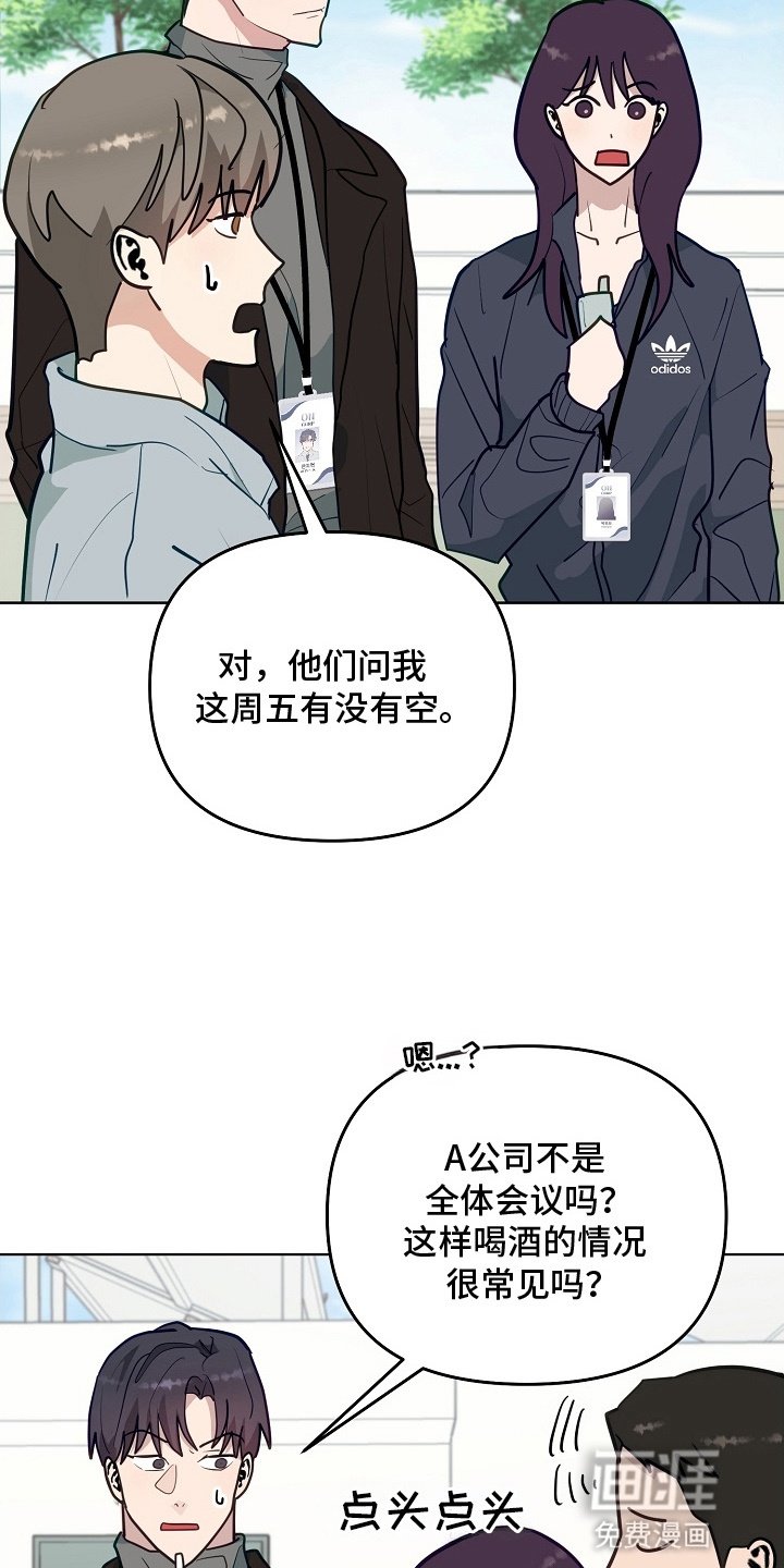 第14章：谈生意