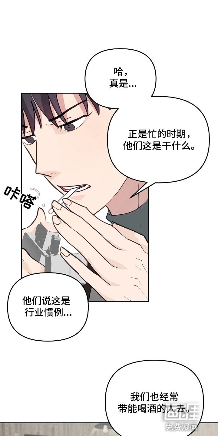 第14章：谈生意
