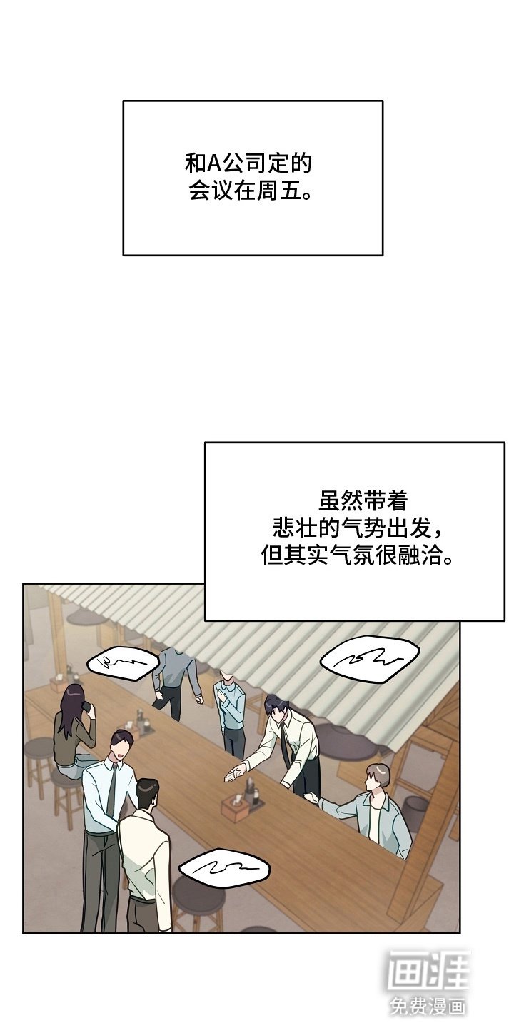 第14章：谈生意