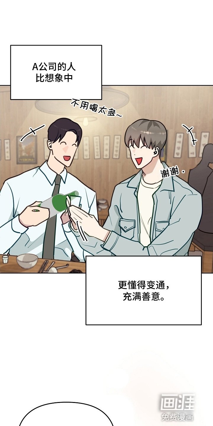 第14章：谈生意