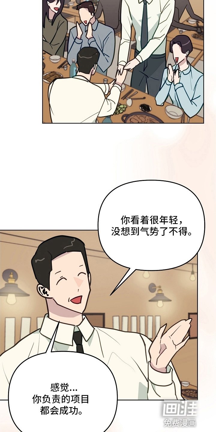 第14章：谈生意