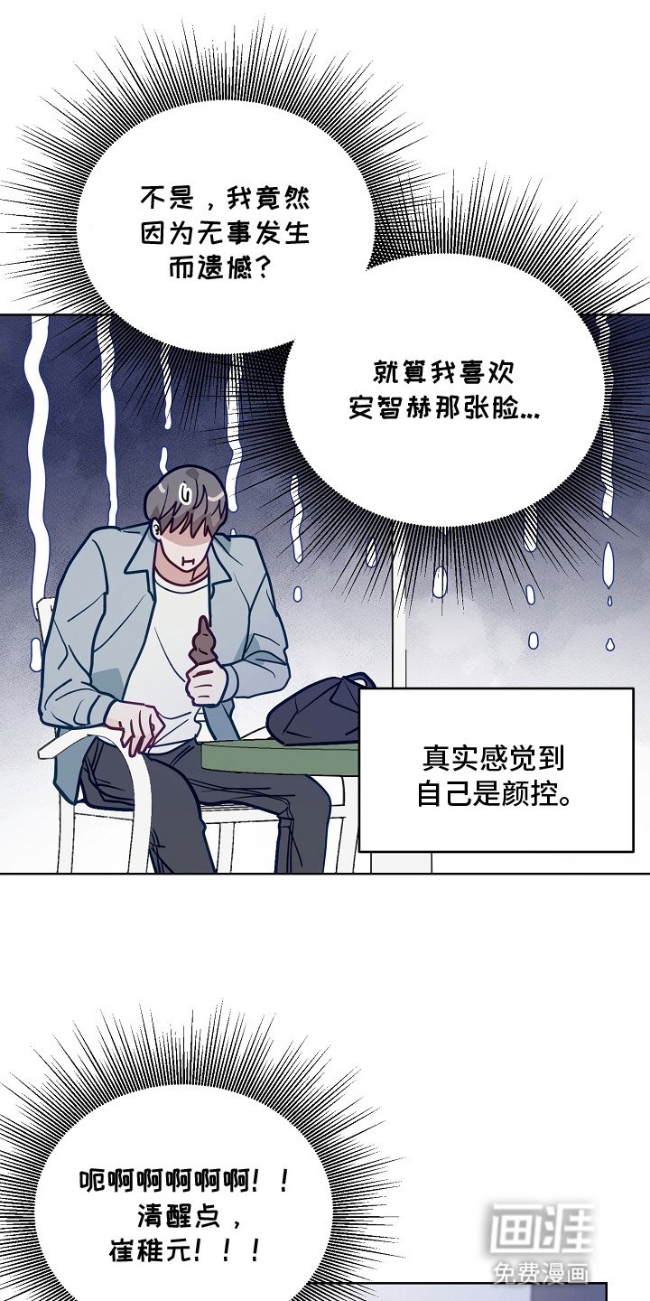 第15章：两个疯子