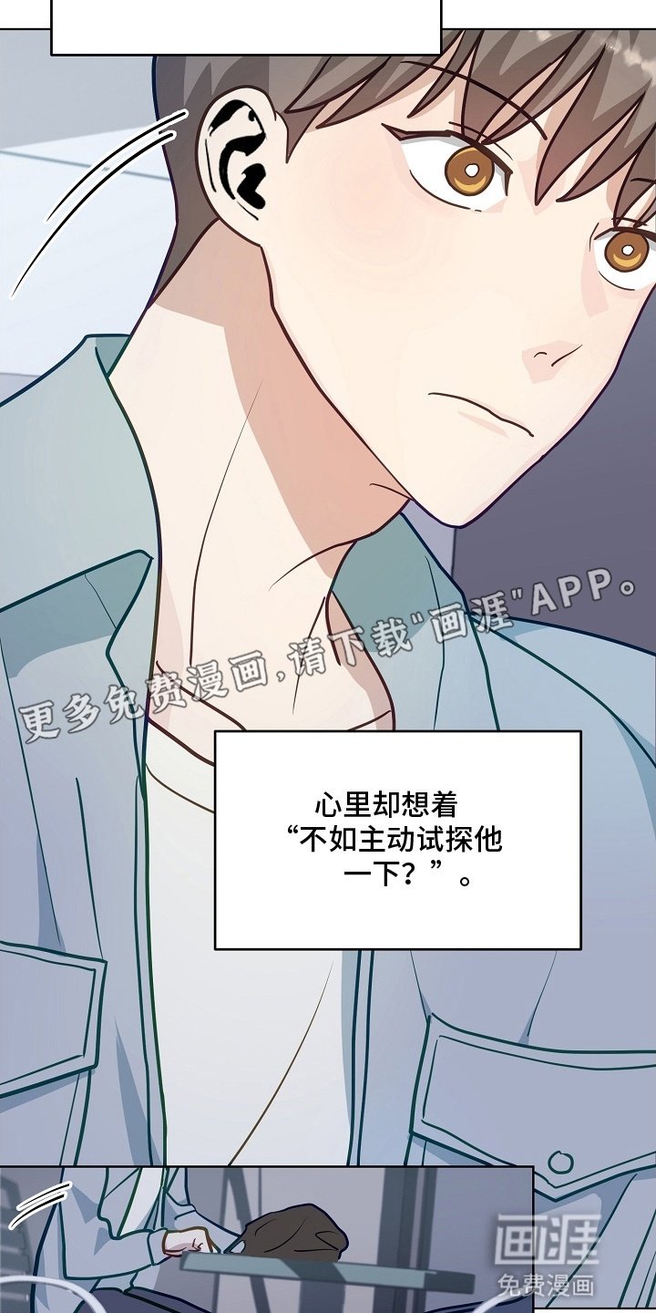 第15章：两个疯子