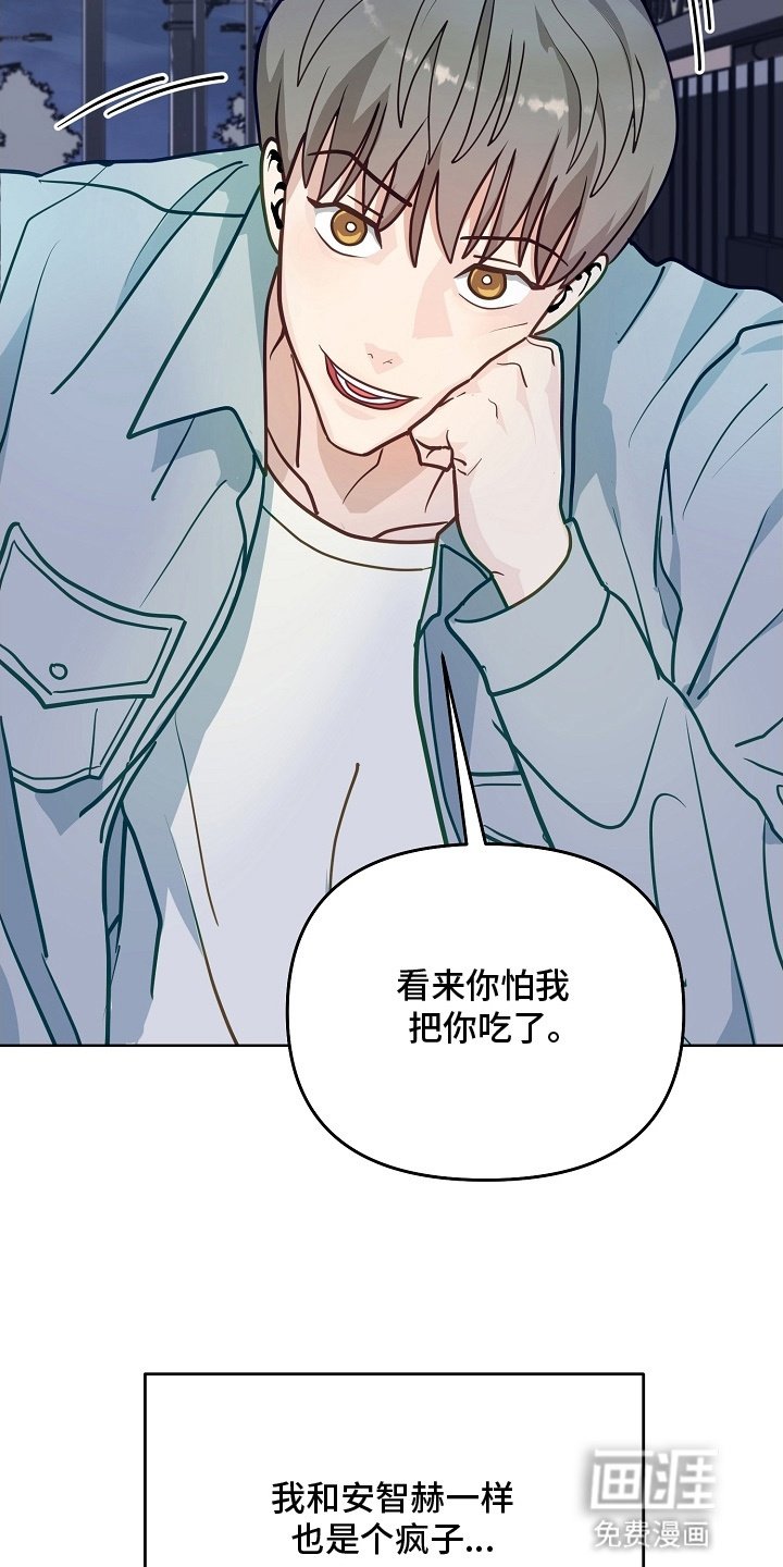 第15章：两个疯子