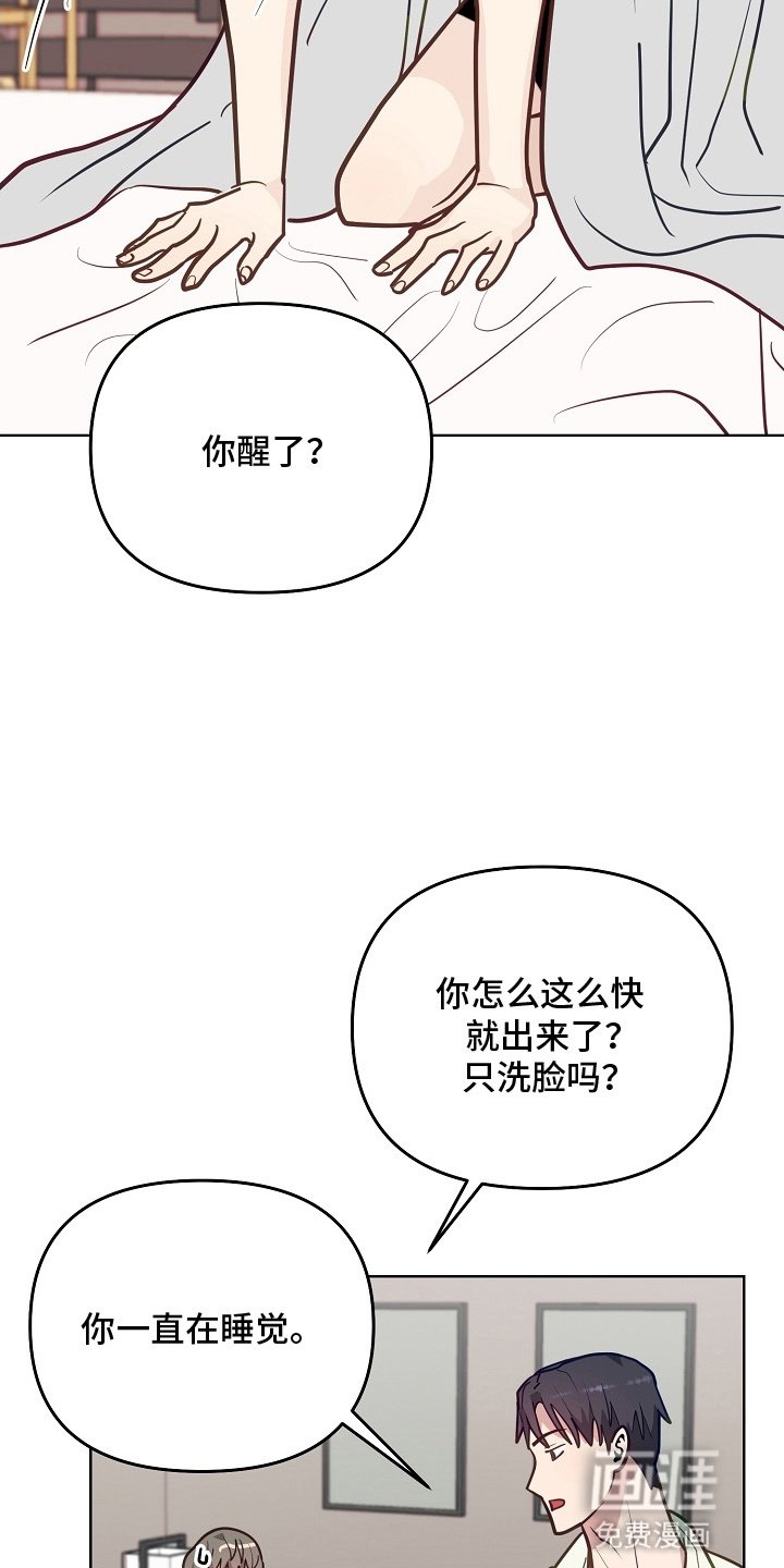 第15章：两个疯子