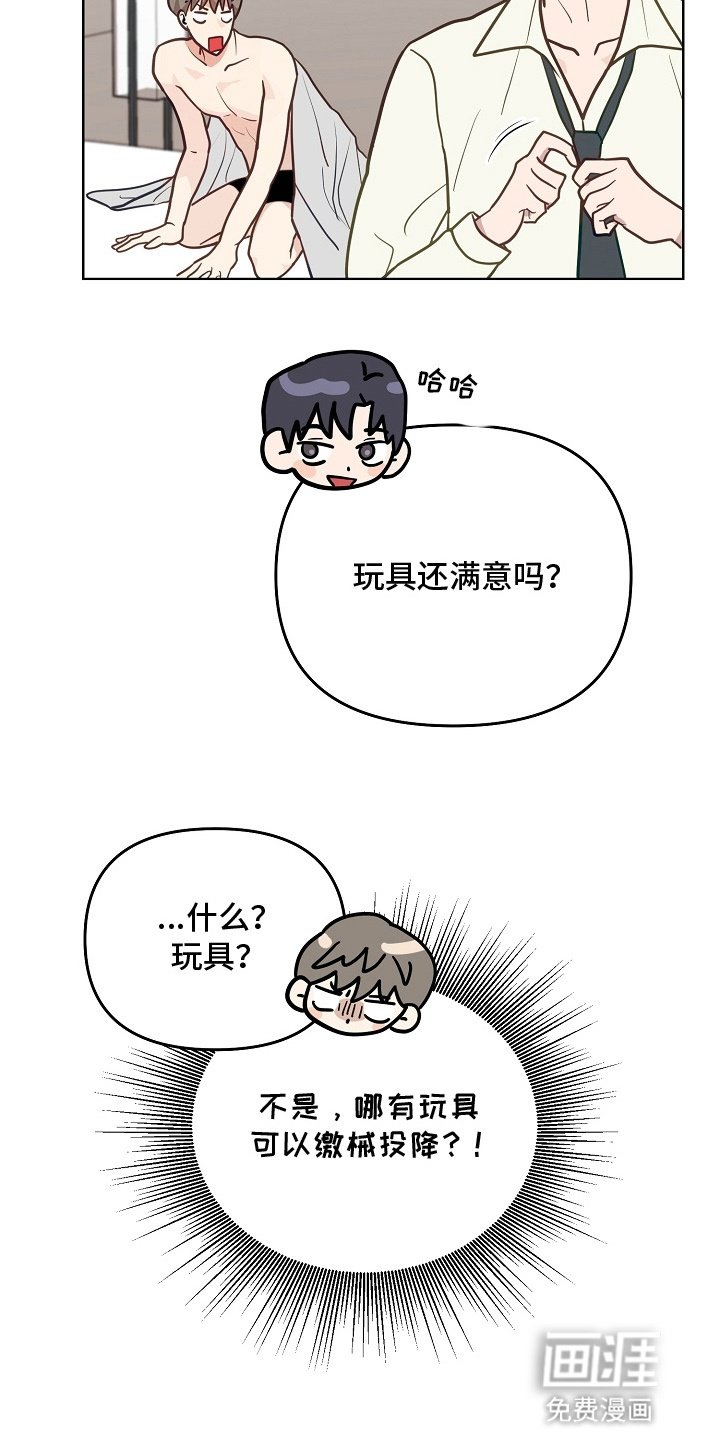 第15章：两个疯子