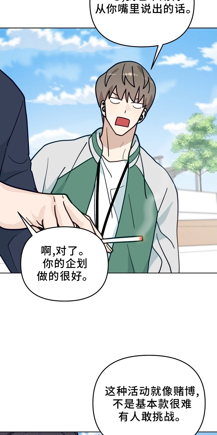 第18章：开会