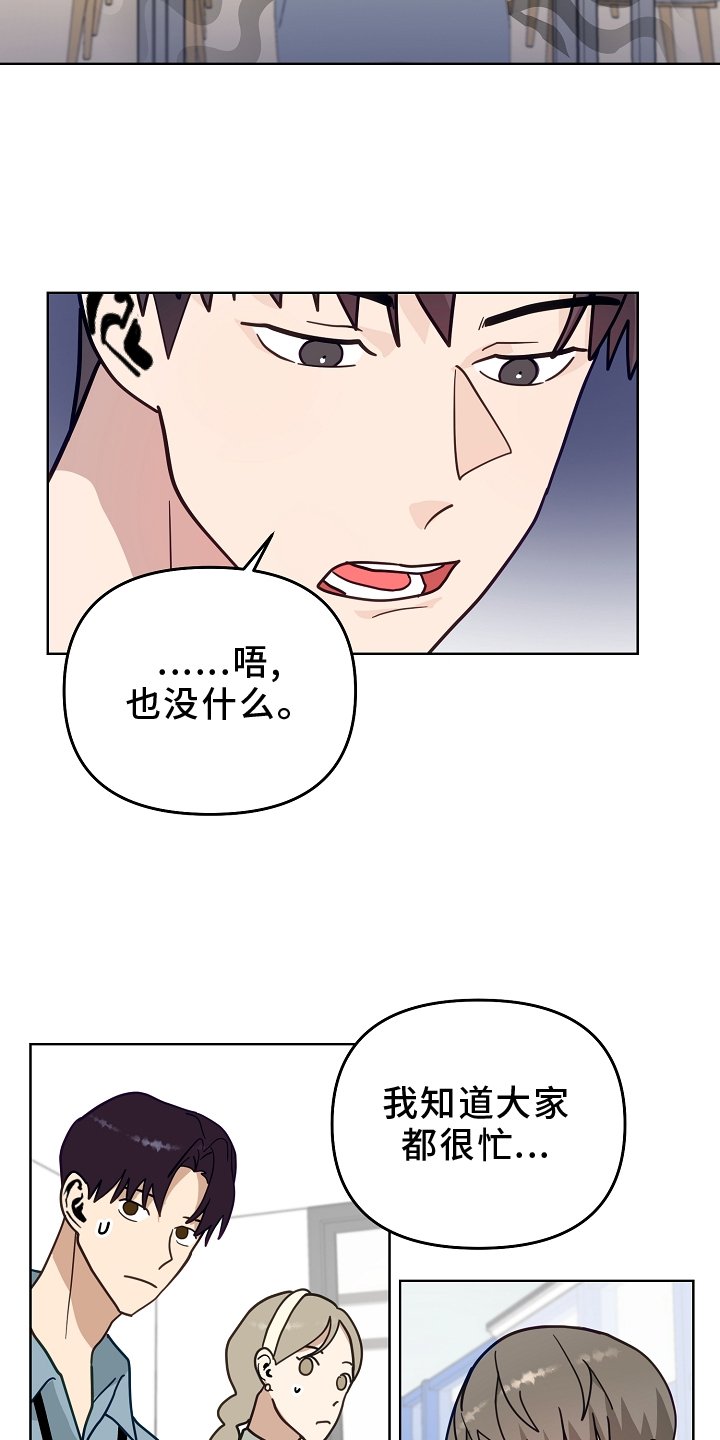 第18章：开会