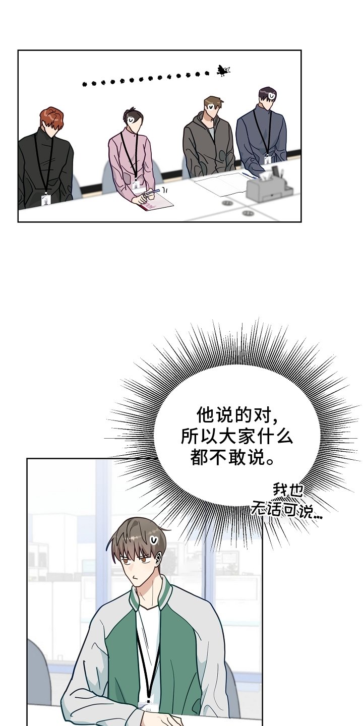 第18章：开会
